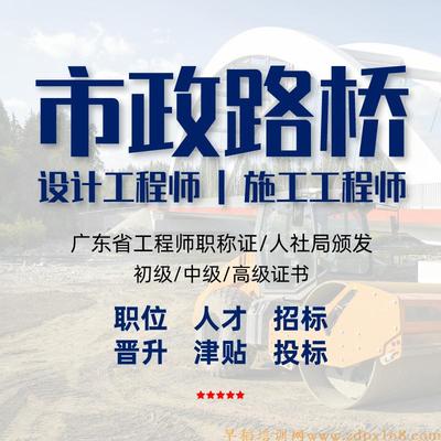 市政路桥工程师
