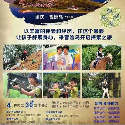 少年狮子王夏令营