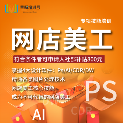 网店美工