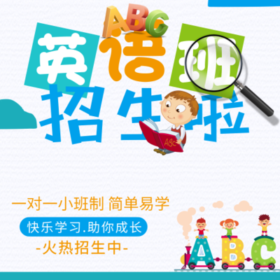 青少儿英语口语培训