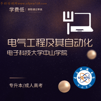 电气工程及其自动化