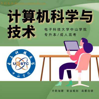 计算机科学与技术