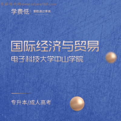 国际经济与贸易