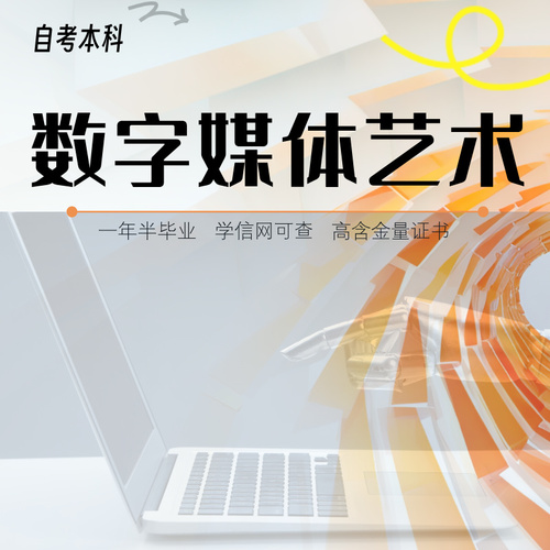 数字媒体艺术专业——开启未来的热门选择