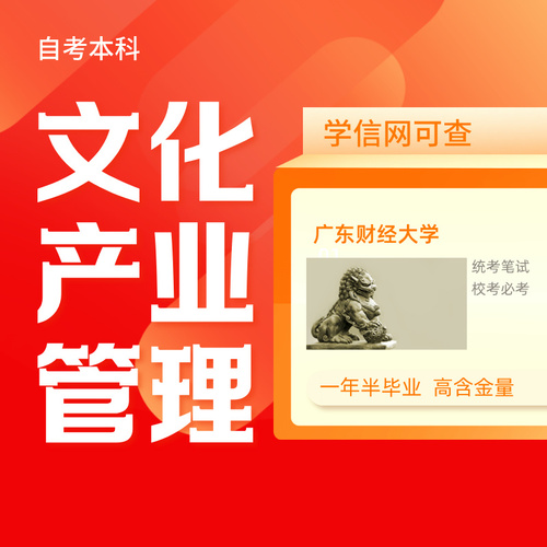 文化产业管理专业产品详情