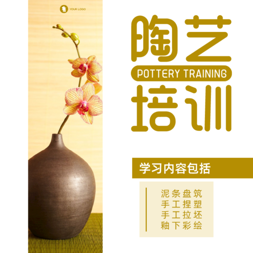 陶艺培训