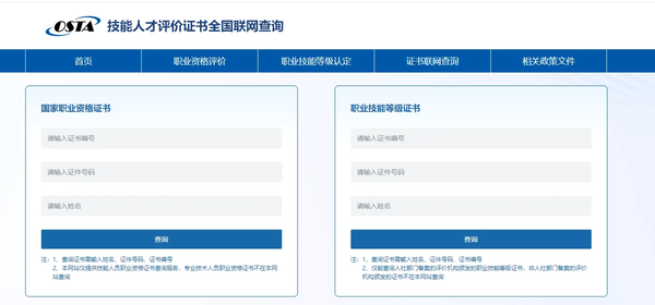 证书查询.png
