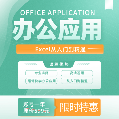 Excel从入门到精通