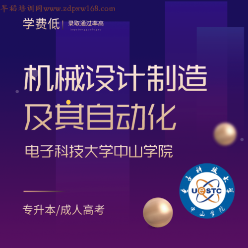 机械设计制造及其自动化